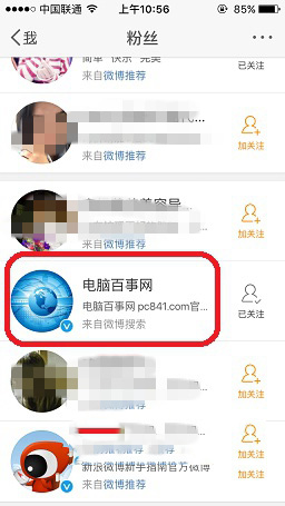 新浪微博移除粉絲,新浪微博刪除粉絲