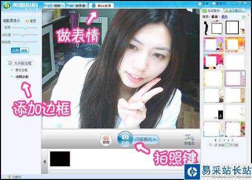 自拍 素顏 美女！看我用攝像頭自制QQ表情