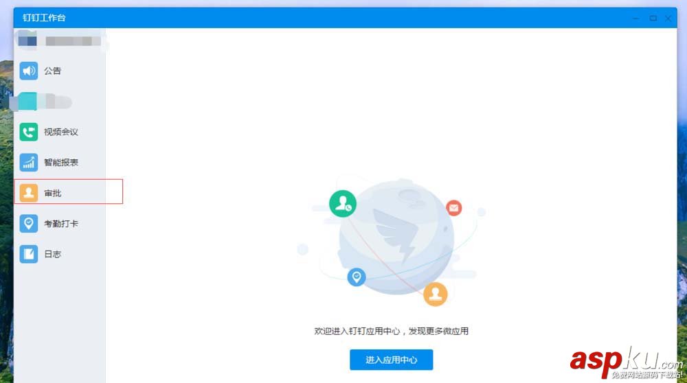 釘釘,付款功能