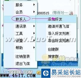 如何用電腦給手機發短信_www.49028c.com