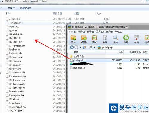 cad打開時提示缺少shx文件的解決方法