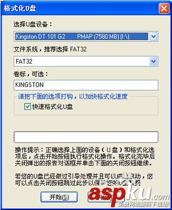 U盤裝系統