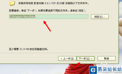 xfplay影音先鋒怎么搜片看電影