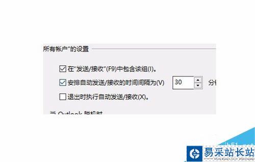 Outlook2016怎么手動收發郵件？Outlook2016手動收發郵件教程
