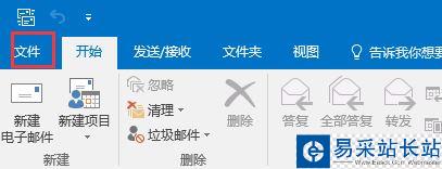 outlook2016怎么設置QQ郵箱？outlook2016設置QQ郵箱圖文教程