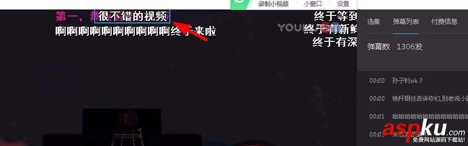優酷,彈幕