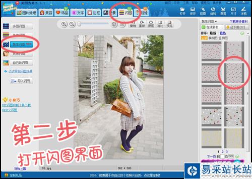 網絡美女Yummy教你做美圖之：飄落閃圖篇
