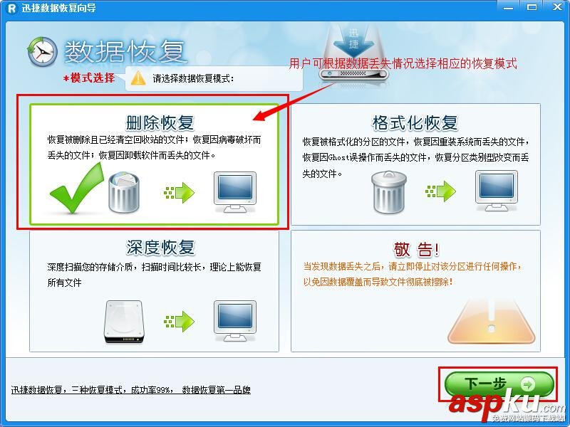 迅捷數據恢復軟件怎么用？使用迅捷數據恢復工具恢復內存卡數據方法介紹