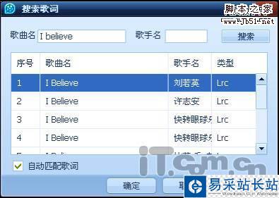 QQ影音歌詞功能 簡約而不簡單