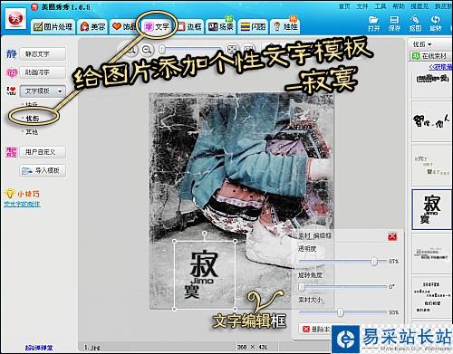 懷舊紋理何需PS 經典懷舊非主流圖片輕松做