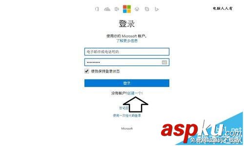 outlook,郵箱