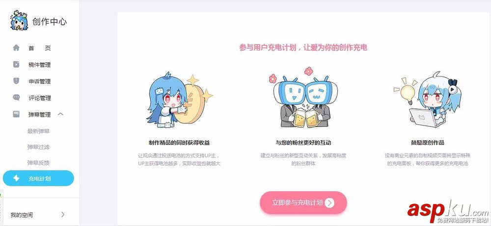 b站,up主,賺錢,嗶哩嗶哩,盈利途徑