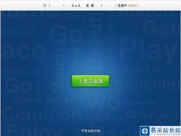 yy游戲直播怎么開 yy游戲直播開啟方法6