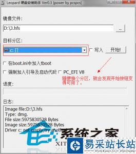 完美黑蘋果U盤啟動盤的制作方法