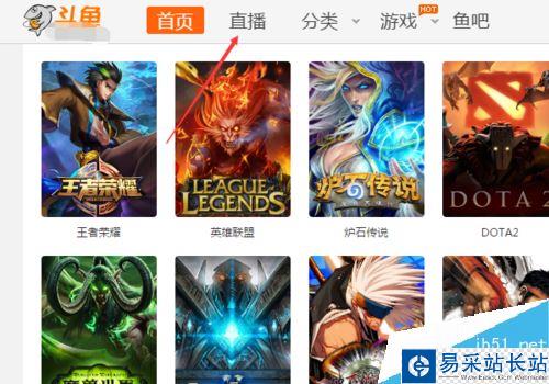 斗魚直播怎么聯系客服？斗魚直播聯系客服方法