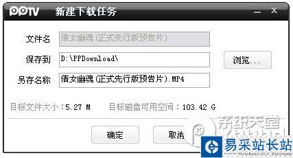 pptv網絡電視怎么下載視頻？2