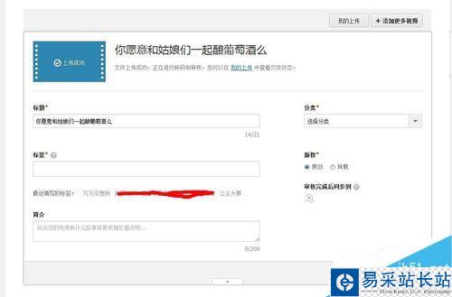 騰訊視頻上傳后變模糊怎么辦？騰訊視頻上傳高清視頻方法