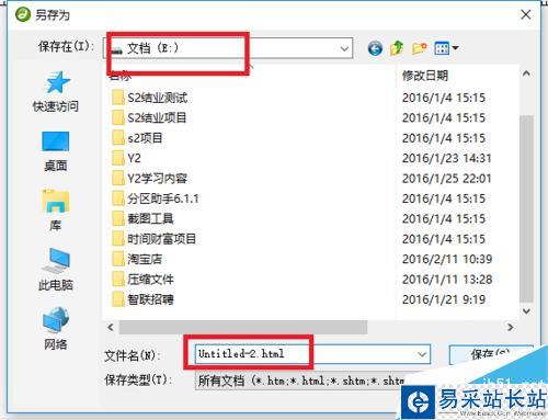 Dreamweaver如何新建文檔和打開文檔