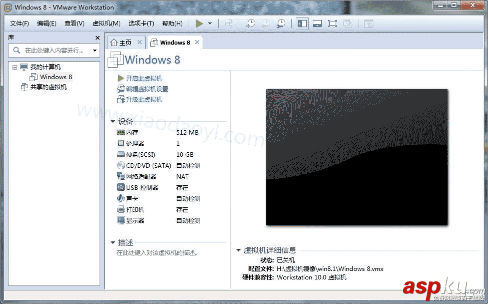 虛擬機,VMware,系統鏡像
