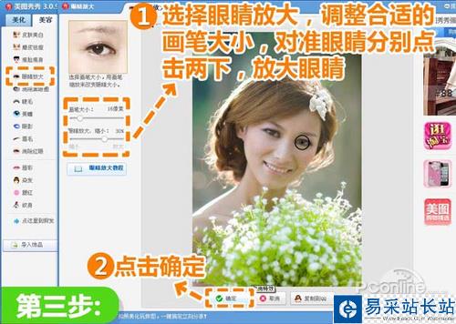 美圖