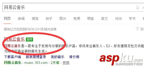 網易云音樂,手機號