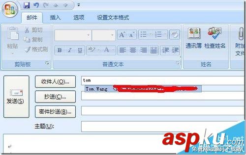 Outlook,聯系人