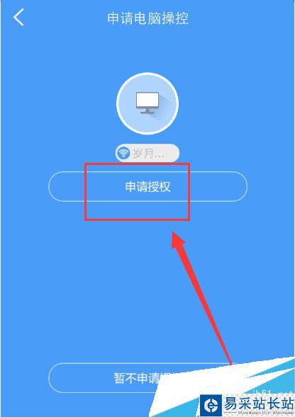 手機怎么遠程控制電腦【WiFi共享大師版】