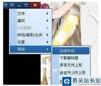 qq影音怎么用 qq影音使用方法圖文詳解7
