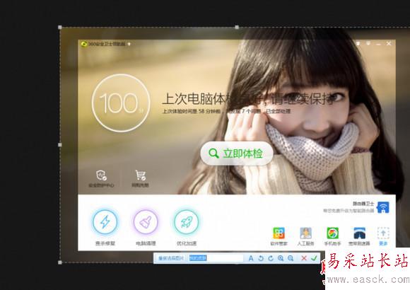 360安全衛士10皮膚怎么diy 領航版皮膚自作教程