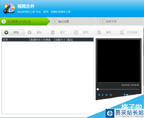 光盤刻錄大師：[1]視頻合并