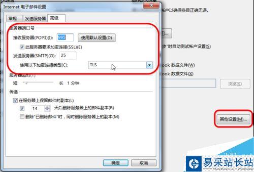 outlook2016怎么添加郵箱賬戶？outlook2016添加郵箱賬戶教程