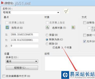電氣工程師CAD 2010如何創建臨時塊？