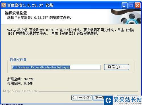 怎樣下載和安裝百度影音軟件