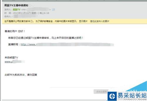 怎么申請熊貓TV直播間當主播？