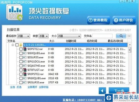 選擇丟失文件的目錄。
