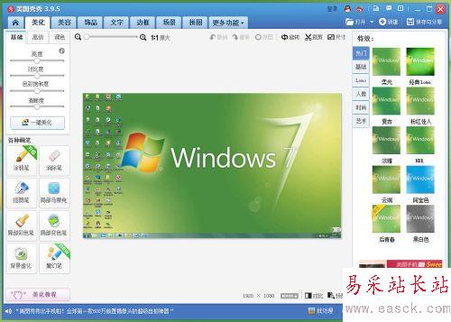 幾類常用的電腦截圖（屏幕截圖）方法