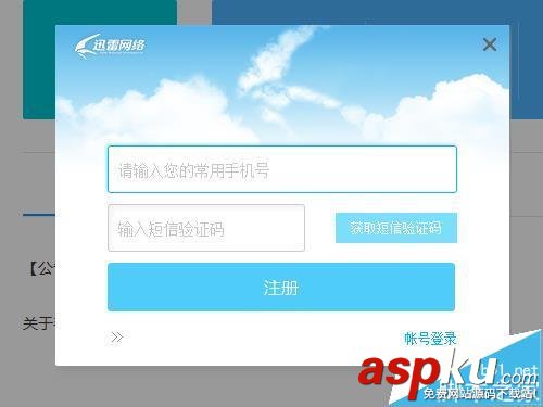 迅雷,公眾號