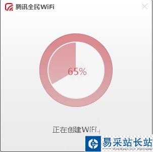 騰訊全民WIFI自動創建WIFI