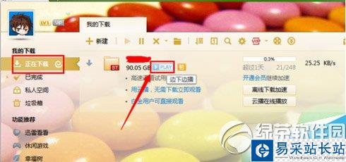 影音先鋒怎么那么慢？影音先鋒加速方法6