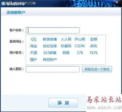 金山毒霸密碼專家使用體驗保密碼安全 