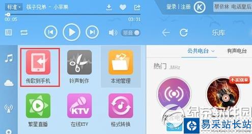 酷狗音樂二維碼在哪？怎么用？二維碼傳歌到手機教程2