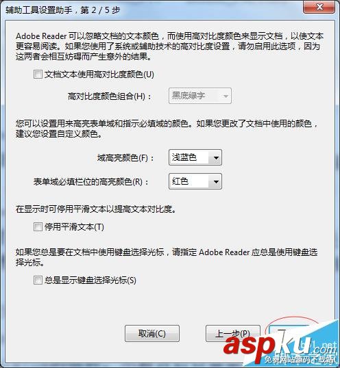 PDF閱讀器