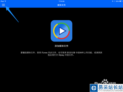 影音先鋒iPad版下載 ，iPad影音先鋒怎么用