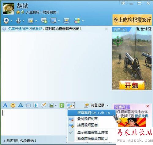 幾類常用的電腦截圖（屏幕截圖）方法