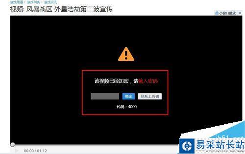 優酷怎么給視頻加密？優酷視頻加密教程