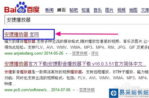 安捷播放器怎么用，怎么設置看片下載播放？