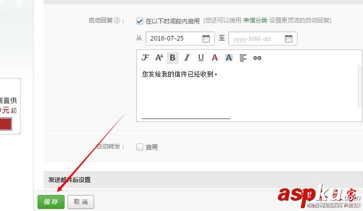 網易,郵箱,回復