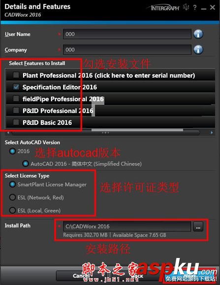 CADWorx如何使用,CADWorx圖文教程,3D工廠設計軟件