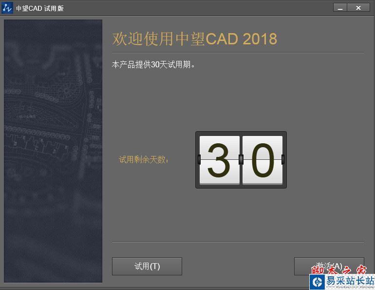 中望cad 2018怎么安裝？中望cad 2018安裝+激活圖文教程