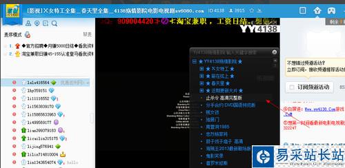 YY語音怎么看電影 YY語音點播電影方法教程